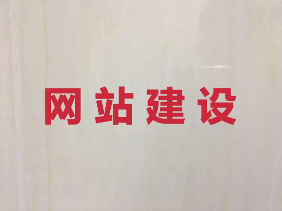 江门商城网站开发